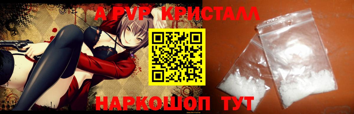 Alpha PVP VHQ  Alpha-PVP  Югорск  A-PVP VHQ  Вход с VPN 