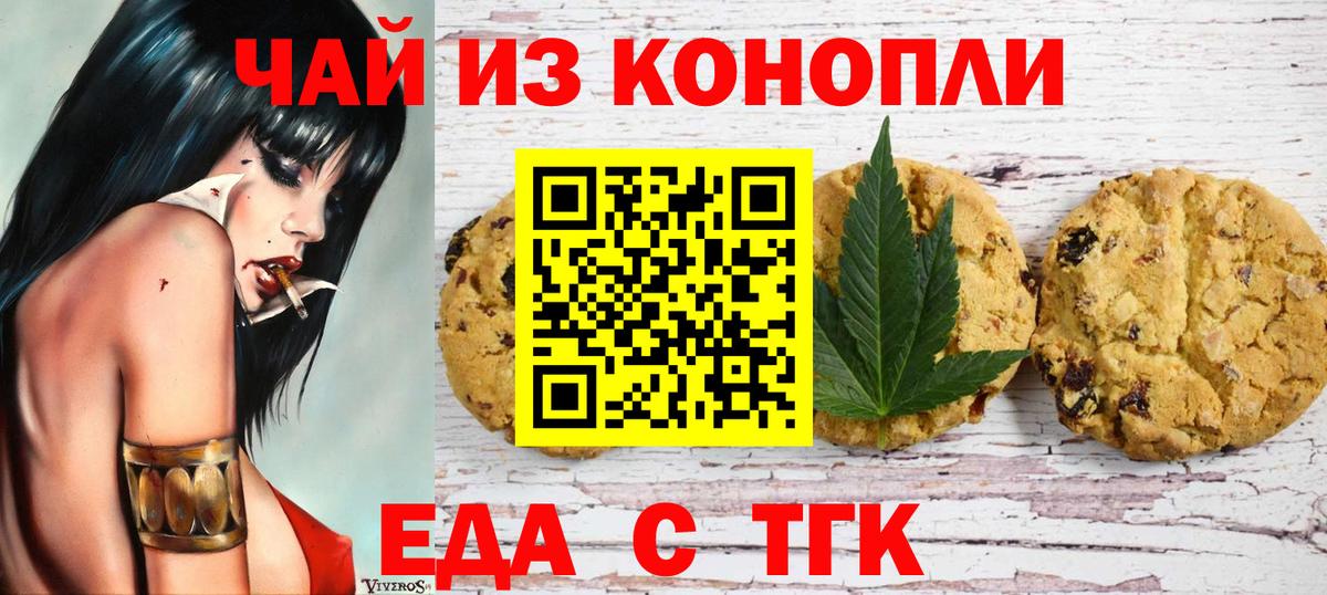 Югорск  Cannafood конопля  Вход с VPN 