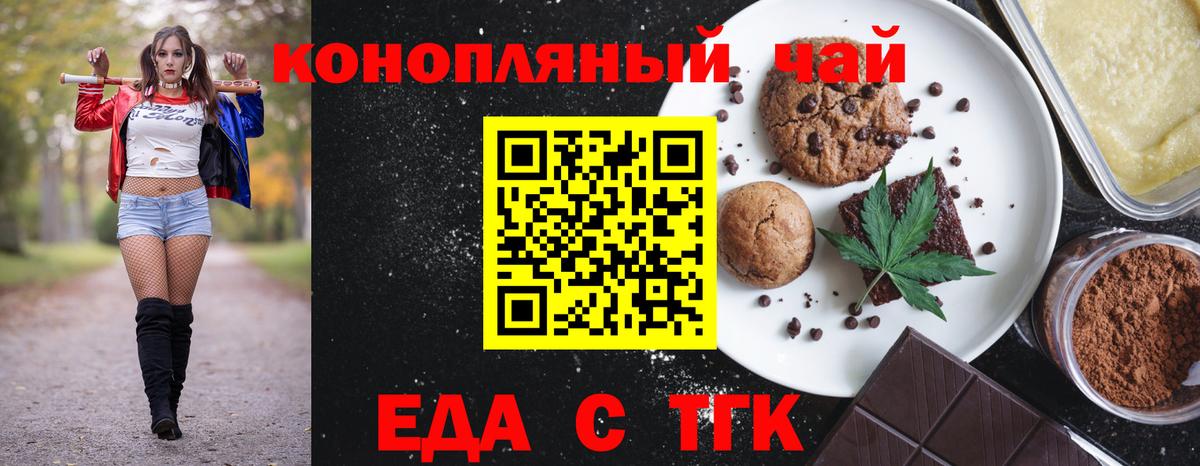 Canna-Cookies конопля Югорск