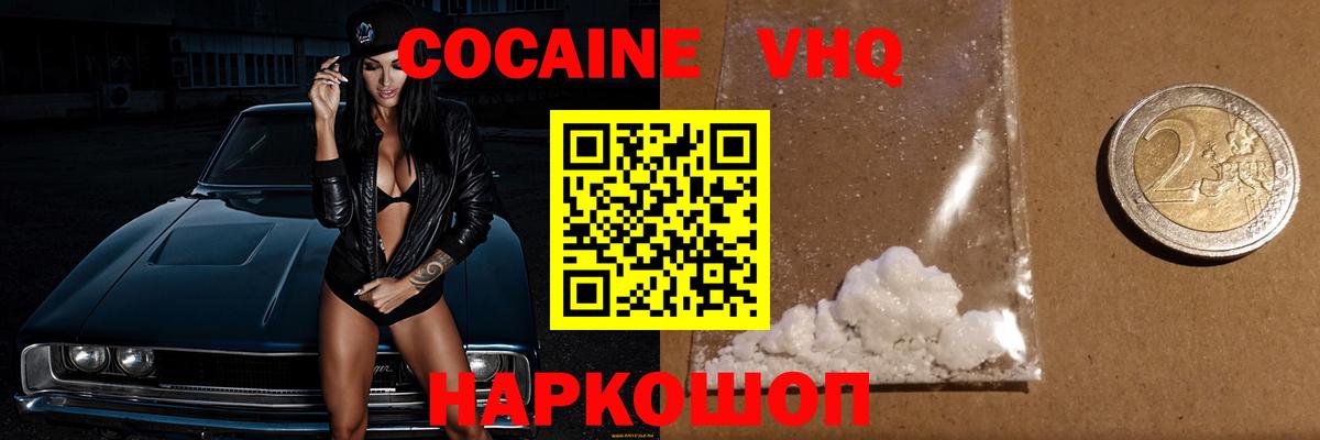 Кокаин Fish Scale  Вход с VPN  Югорск  магазин    COCAIN Эквадор 