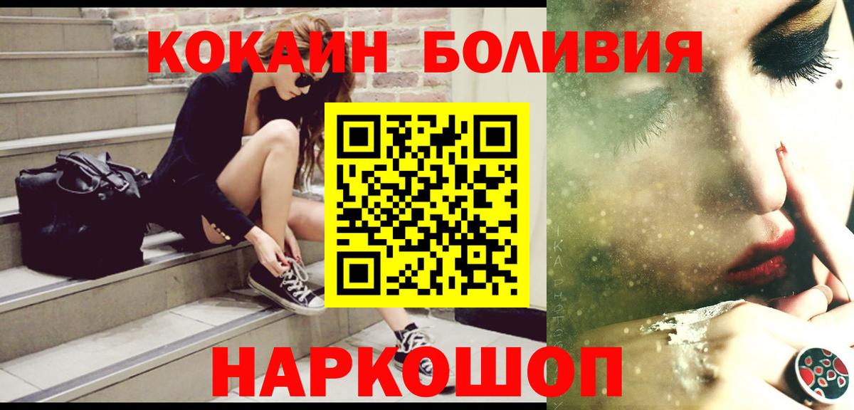 Кокаин Перу Югорск