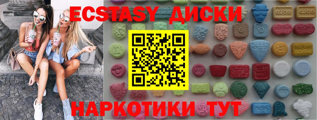 Экстази VHQ Югорск