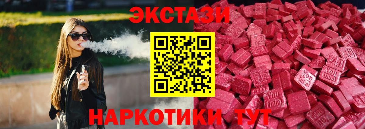 Югорск  ЭКСТАЗИ mix  Экстази  Экстази Punisher  Вход с VPN 