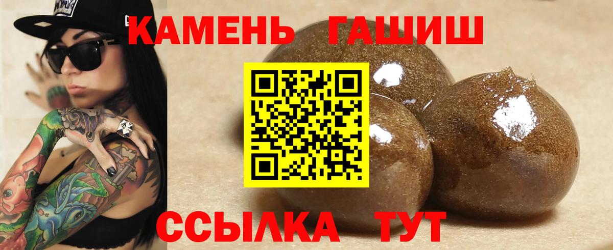 ГАШ hashish Югорск