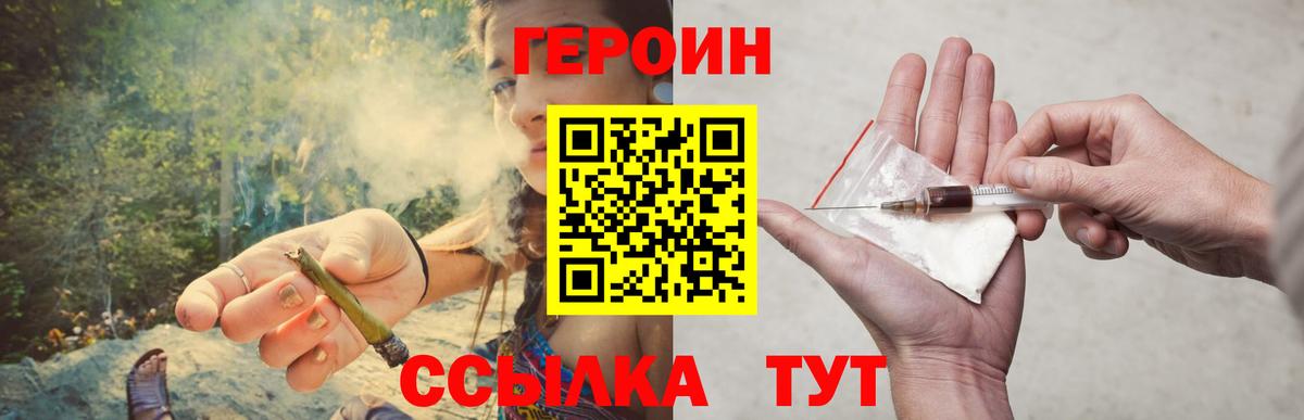 Югорск  Героин VHQ  Вход с VPN 