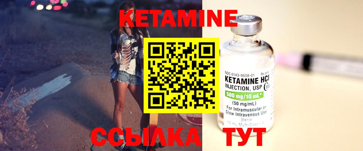 КЕТАМИН ketamine Югорск
