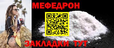мефедрон Кингисепп