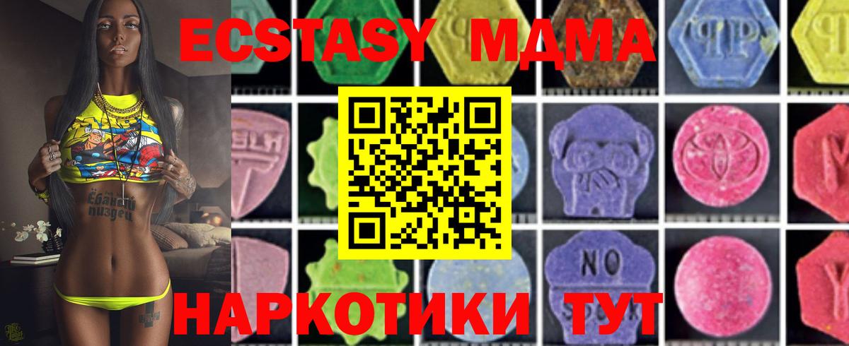 МДМА молли  МДМА кристаллы  МДМА  Югорск  Вход с VPN 