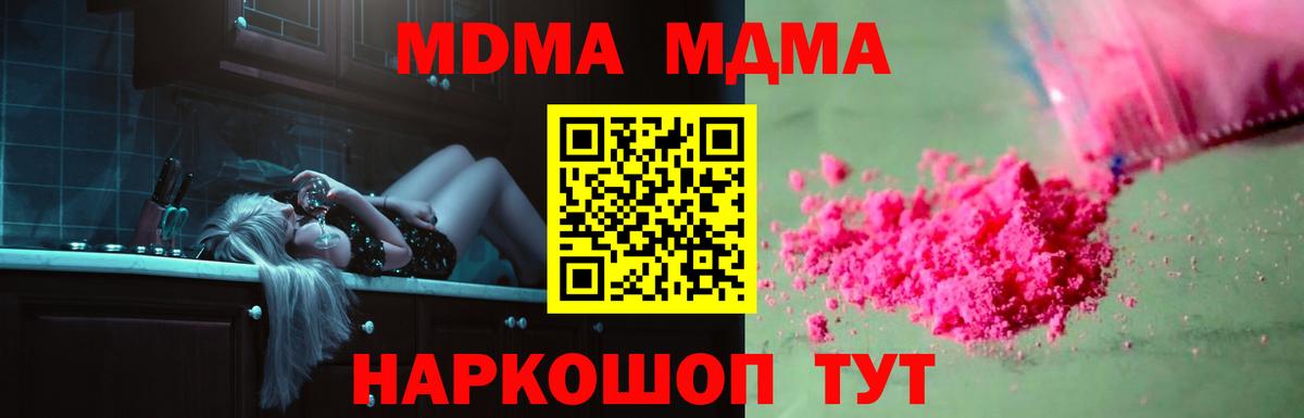 MDMA кристаллы Югорск