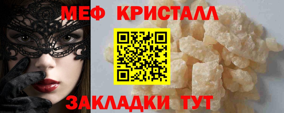 МЕФ мука  МЯУ-МЯУ мука  МЯУ-МЯУ  Вход с VPN  Меф  Югорск 