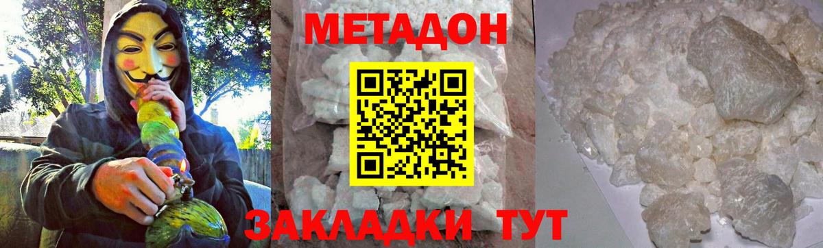 Метадон кристалл  Вход с VPN  Югорск  Метадон белоснежный 