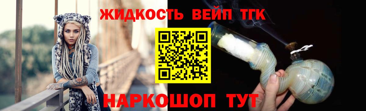 Югорск  Дистиллят ТГК жижа  ТГК гашишное масло  Вход с VPN 