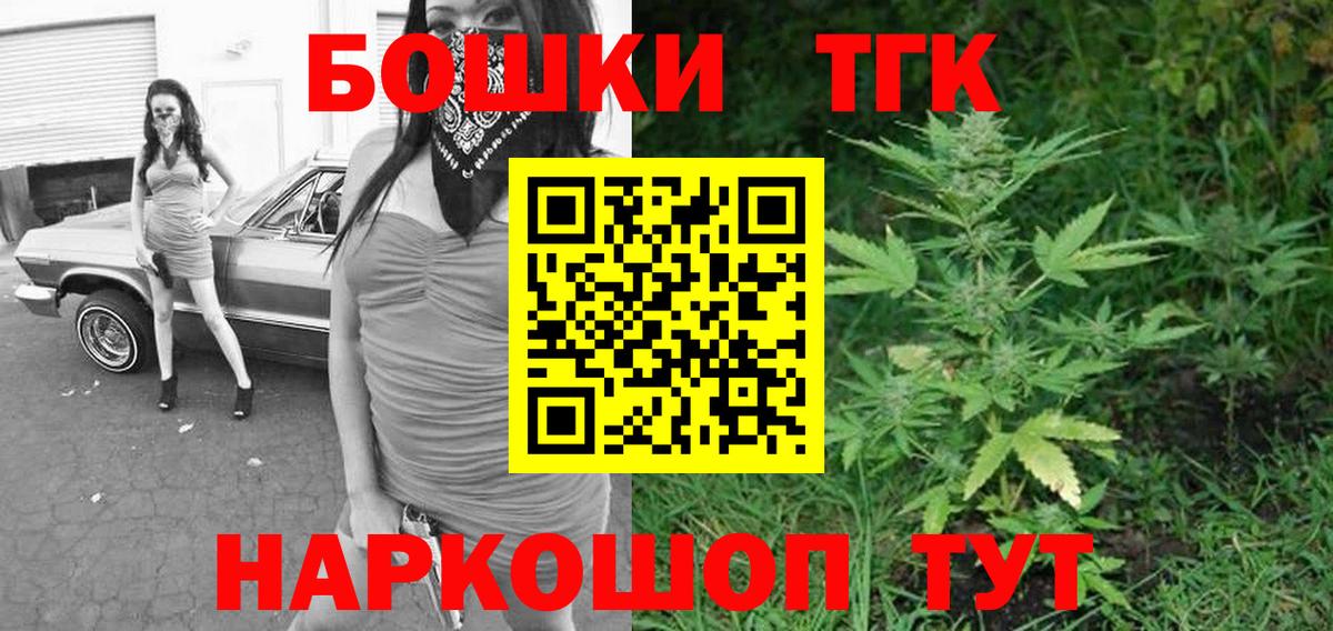 Югорск  МАРИХУАНА OG Kush  Вход с VPN  Конопля AK-47  Канабис гибрид 